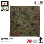 自衛隊グッズ陸自迷彩バンダナ大判サ...