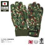  собственный .. товары Ground Self-Defense Force камуфляж перчатки перчатка защитный кожух кожа работа для перчатки Ground Self-Defense Force оборудование распродажа Ground Self-Defense Force камуфляж защита DIY товары Work протектор мотоцикл 