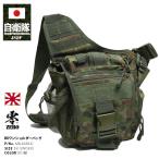 自衛隊 グッズ 陸自迷彩 ショルダーバッグ 撥水 ワンショルダーバッグ 斜めがけ 肩掛け 布 ボディバッグ ナイロン 陸上自衛隊 迷彩柄 縦型 スマホショルダー