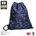 自衛隊グッズ海自迷彩デジタル迷彩ナ...