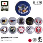 自衛隊 グッズ ブルー�