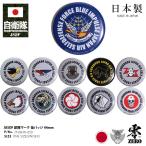 自衛隊 グッズ ブルー�