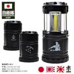 自衛隊 グッズ 陸海空 ランタン 電池 防災 陸上自衛隊 海上自衛隊 航空自衛隊 陸自 海自 空自 ライト 懐中電灯 防災ランタン LED 高輝度 軽量 ブルーインパル