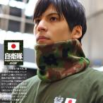  собственный .. товары Ground Self-Defense Force камуфляж защита горла "neck warmer" шея покрытие muffler защищающий от холода вязаный милитари Ground Self-Defense Force камуфляж камуфляж головная повязка лента для волос камуфляж ta- van 
