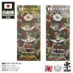 自衛隊 グッズ 陸上自衛隊 レンジャー 徽章 ピンバッチ ピンバッジ ブローチ 胸 技能徽章 陸自 レンジャー徽章 操縦士 航空士 空挺徽章 ピンブローチ ピンズ