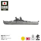 旧日本軍 グッズ 大日本帝国海軍 戦艦大和 やまと ピンバッチ ピンバッジ ブローチ 大和 ヤマト 戦艦 軍艦 帝国海軍 日本海軍 旧日本海軍 旧日本軍 海軍 ピンズ