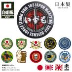  собственный .. товары стикер мотоцикл машина наклейка водонепроницаемый сделано в Японии Ground Self-Defense Force море собственный пустой собственный персональный компьютер блокнот Sakura меч .. специальный ... UGG resa-301 полет . голубой Impulse 