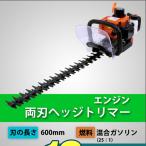 ヘッジトリマー エンジン エンジンヘッジトリマー 両刃 600mm 22.5cc 両刃ヘッジトリマー WEIMALL