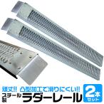  steel лестница направляющие стальной для мотоцикла steel slope мотоцикл slope 2 шт. комплект 