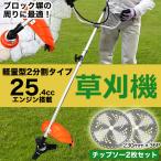 家庭用草刈り機 エンジン式 草刈機 25.4cc 刈払機 芝刈り機 ナイロンカッター ナイロンコード 金属刃 2分 替刃2枚付 WEIMALL
