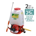 噴霧器 エンジン式 26cc 背負い式 大容量 25L ポータブル噴霧器