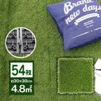 ショッピング人工芝 人工芝 パネル 30cm 54枚セット カット可能 ジョイント式 簡単設置 リアル人工芝 ガーデニング 除草 芝生マット リアル人工芝 庭 バルコニー DIY WEIMALL