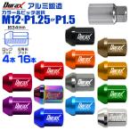 ホイールナット レーシングナット M12 P1.25 P1.5 ショート ロックナット 自動車 袋 Durax
