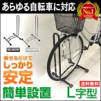 自転車-商品画像