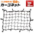  cargo сеть резина сеть крыша сеть багажник сеть кузов багажник сеть 100×65cm багажник для сеть сжатие compact место хранения WEIMALL