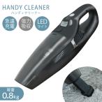 ハンディクリーナー コードレス 掃除機 充電式 小型掃除機 ハンディ―クリーナー 軽量 コンパクト LEDライト付き 水も吸い取る パワフル 車 充電式掃除機