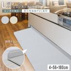 キッチンマット 拭ける L型 60×180 台所マット 厚手 8mm クッション PVC 防水 低反発 おしゃれ 北欧 滑り止め 床暖房対応 掃除簡単 カーペット