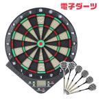 電子ダーツセット ダーツ矢付き 自