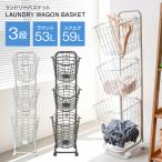 ランドリーバスケット 3段 スリム キャスター付き ハンドル付き 大容量 洗濯かご 洗濯物 脱衣かご  洗濯物入れ ランドリー収納 収納 北欧 おしゃれ weimall