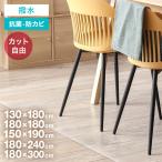  обеденный коврик прозрачный прозрачный 180×240 130×180 150 240 300 толщина 1.5mm водонепроницаемый водоотталкивающий пол подогрев соответствует PVC обеденный винил прозрачный коврик напольное покрытие царапина предотвращение 