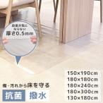  обеденный коврик прозрачный прозрачный 180×240 130×180 150 240 300 супер-тонкий 0.5mm водонепроницаемый водоотталкивающий пол защита антибактериальный cut свободный сорван предотвращение наклейка имеется 