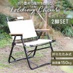  уличный стул складной стул 2 ножек комплект легкий кемпинг стул compact выдерживаемая нагрузка 150kg упаковочный пакет есть из дерева поручень стул стул low стул перевозка стул 