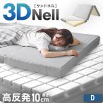 マットレスダブル三つ折り高反発マッ...
