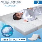 マットレス高反発ダブル三つ折り極厚...