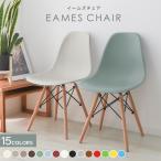 イームズチェア ダイニングチェア DSW 1脚 木脚 滑り止め付き eames リプロダクト 椅子 イス 家具 シェルチェア デザイナーズ ダイニング リビング カフェ風