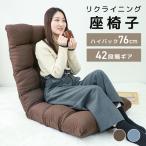 座椅子1人掛けおしゃれコンパクトハ...