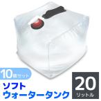  ёмкость для воды 20L 10 шт. комплект складной кемпинг вес вентиль . резервуар поли бак большая вместимость BBQ уличный предотвращение бедствий товары . вода бедствие для экстренных случаев 