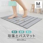  диатомит коврик для ванной складной скорость .. вода тонкий as лучший не использование предотвращение скольжения имеется уборная .. место принадлежности для ванной M размер 