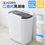 ミニ洗濯機 洗濯機 一人暮らし 二層