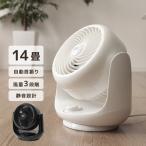 サーキュレーター 静音 14畳 コンパクト おしゃれ 首振り 扇風機 部屋干し