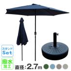  garden parasol stand set circle shape width 270cm height 237cm water repelling processing beach parasol garden gardening camp folding MERMONT