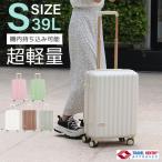 スーツケース キャリーケース Sサイズ 機内持ち込み 軽量 1泊2日 2泊3日 小型 ファスナータイプ 大型 39L TSAロック キャリーバッグ おしゃれ