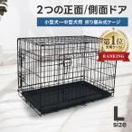 ショッピングケージ ペットケージ 折りたたみ Lサイズ 中型犬 引き出しトレー ダブルドア ペットサークル ペットゲージ 室内 小型犬 犬小屋 ケージ 犬 ペット ドッグ