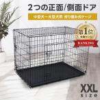 ショッピング犬 ペットケージ 折りたたみ XXLサイズ 大型犬 引き出しトレー ダブルドア ペットサークル 室内 中型犬 犬小屋 ケージ 犬 ペット 大きめ 特大 ゲージ 犬用品