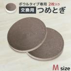 猫 爪とぎ 交換ボウル2枚セット Mサイズ ダンボール ベッド 丸 爪研ぎ 円形 ボウル 猫用爪とぎ 爪とぎソファー ストレス解消 ネコ 猫 おもちゃ