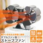 ストーブファン エコファン ダブルファン 電源不要 省エネ 静音 小型 火力ファン 石油ストーブ 薪ストーブ 灯油ストーブ 空気循環 換気 ストーブ 冬キャンプ