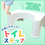 トイレ 踏み台 子供用 高さ20cm 床キズ防止 トイレトレーニング ステップ台 幼児 介護 しゃがむ 洋式 スツール 便秘解消 踏み台 ベビー 子ども