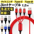 3in1 кабель iPhone16 зарядка кабель Type-C Micro USB 1.2m внезапный скорость зарядка Android зарядное устройство код внезапный скорость зарядка 3 шт. одновременно зарядка разъединение . сильный iPad высокая прочность iPhone кабель 