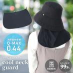 クールネックガード 首元ひんやり 日焼け防止 紫外線対策 洗える 着脱可 帽子対応 夏の暑さ・熱中症対策に最適