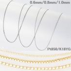  венецианский цепь платина K18 45cm скользящий 0.6mm 0.8mm 1.0mm обычно для 30 плата 40 плата 50 плата брать . изменение для обычно используя подарок 