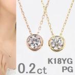 ダイヤモンド ネックレス 一粒 K18 0.2カラット レディース 50代 40代 18金 ダイヤネックレス 普段使い 記念日 誕生日 プレゼント