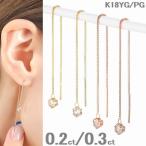 ダイヤモンド ピアス 一粒 K18 0.2ct 0.3カラット レディース アメリカンピアス 50代 40代 シンプル 普段使い 記念日 誕生日 プレゼント