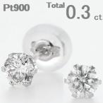 ダイヤモンド ピアス 一粒 プラチナ