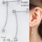 ショッピングハートゴールド ダイヤモンド ピアス 一粒 プラチナ K18 0.18カラット レディース 揺れるピアス 50代 40代 シンプル 記念日 誕生日 プレゼント