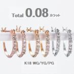 ダイヤモンド ピアス ダイヤピアス ジュエリー レディース 18金 K18 0.08ct ラッピング あすつく 送料無料 ハーフエタニティ プレゼント アレルギー対応ピアス