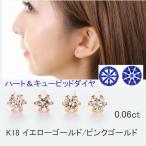 ダイヤモンド ピアス ダイヤピアス ジュエリー レディース 一粒 18金 K18 0.06ct メール便送料無料 プレゼント アレルギー対応ピアス